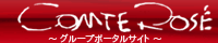 大阪 風俗 コンテローゼグループ総合ポータルサイト